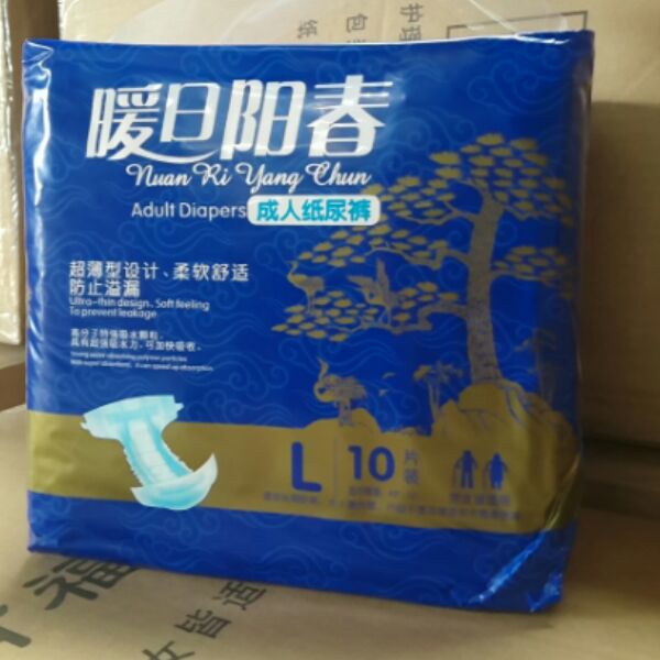 Warm Sun Yangchun Adult diaper Old man care diaper men and women general dry and comfortable M yard 3 pack