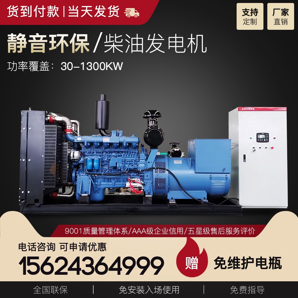 Weifang diesel generator 30 kW 50 100 300 500KW silent type intelligent electrical conditioning energy saving and environmental protection