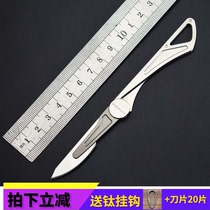 Beidou dragonfly EDC titanium alloy mini utility knife folding scalpel outdoor portable self-defense box cutter