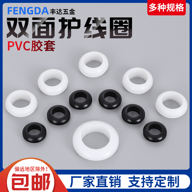 White double - sided coil out of coil rubber ring double - sided seal ring zero selling wire sleeve φ 3~60
