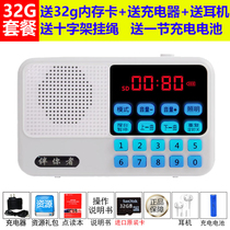 Sound player card card radio elderly mini stereo charging portable music player Song