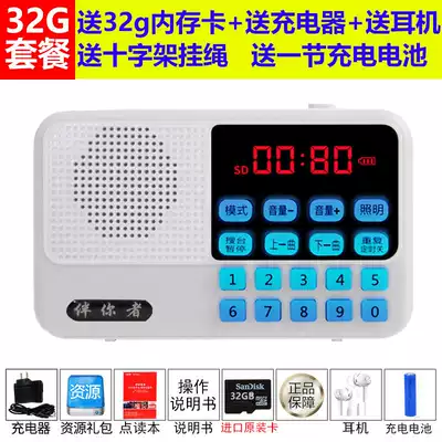 Audio player Plug-in card radio for the elderly Mini small audio charging Portable music player Songs