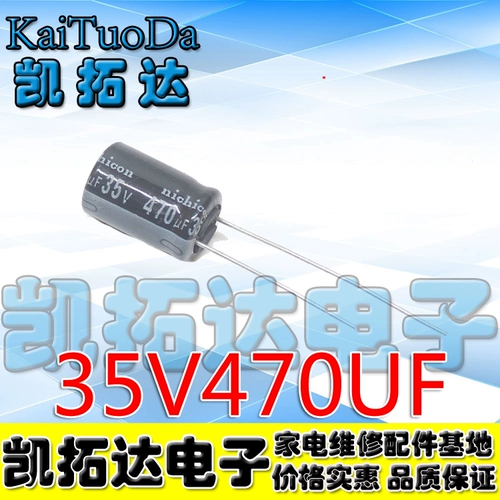 [Kaituoda Electronics] Совершенно новый оригинальный электролитический конденсатор 35V470uF