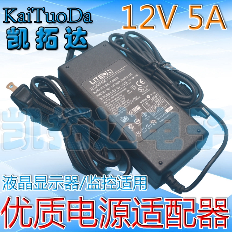 (Built-in new board)LCD power adapter 12V 5A(distribution power cord)