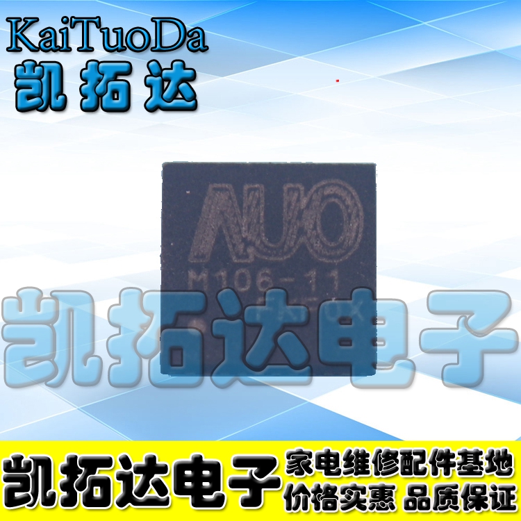 (Kaitom Electronics) new original AUO M106-11 LCD screen chip power IC