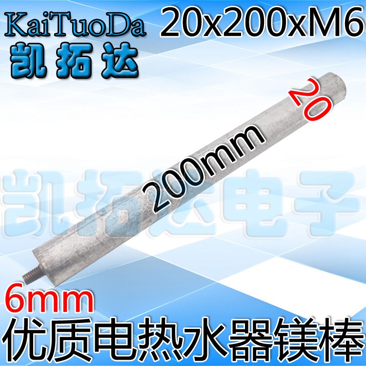 (Kaituta Electronic) Electric Water Heater Magnesium Stick 20 * 200 *M6
