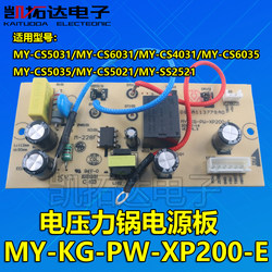 MY-KG-PW-XP200-E 전기 압력 밥솥 전원 보드 회로 기판 액세서리 MYCS5031 5035 5032