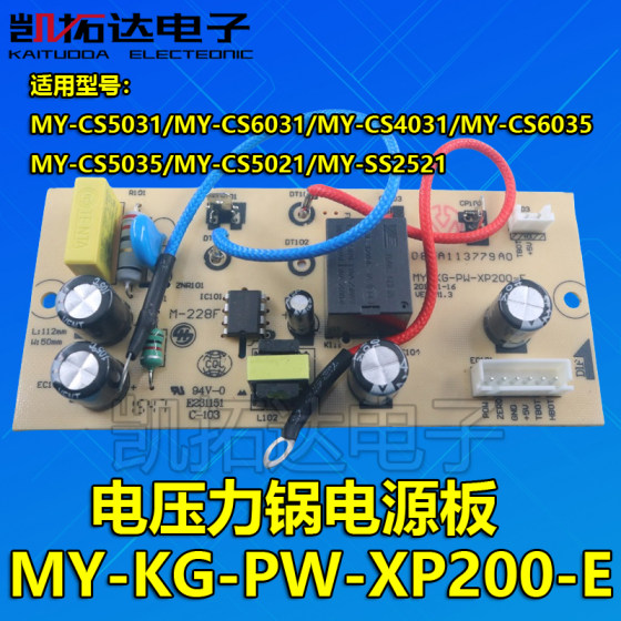 MY-KG-PW-XP200-E 전기 압력솥 전원 보드 회로 기판 액세서리 MYCS503150355032