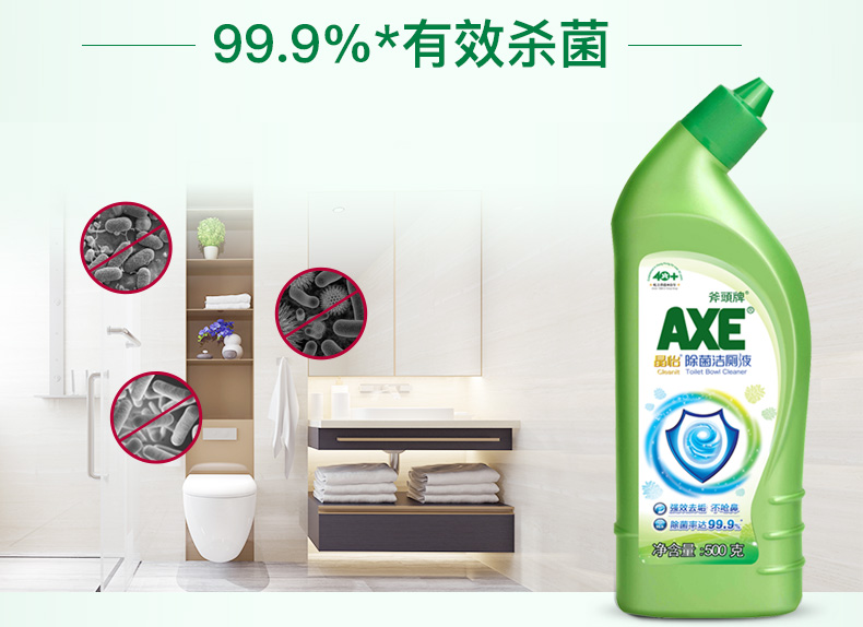 香港 斧头牌AXE 99.9%杀菌洁厕灵 马桶清洁剂 500g*3瓶 图5