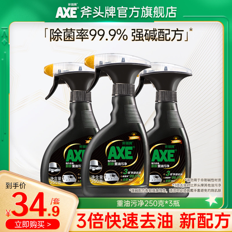 AXE Axe head Kitchen Heavy Oil Stains Powerful to Grease The Stars God Instrumental A Spray Clean Cleanser