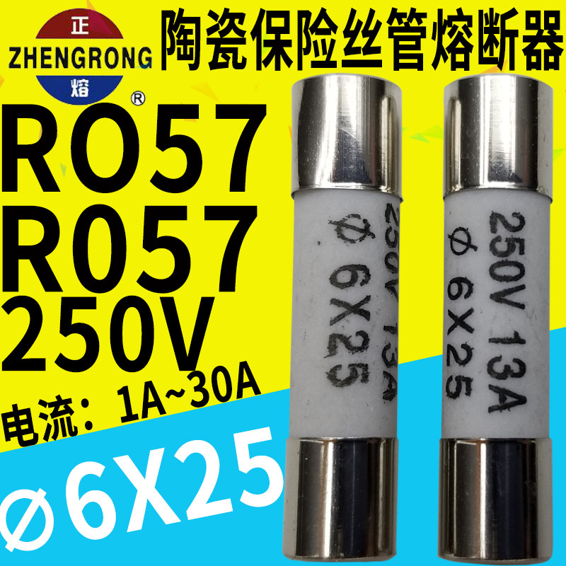 Positive Ho fuse R057 ceramic fuse tube RO57 250V 5A 0 5A 30A 6 * 25mm fuse