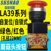 Shanghai Seno SAY7-B SA38-11M LA39 LA38-11M mushroom head button self-reset 22MM