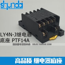 Relay base PTF14A(DTF14A) suitable for HH64P LY4N-J wide 14 feet four open four closed