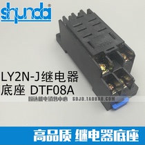 Relay Base PTF08A DTF08A for HH62P LY2N-J LY2NJ Width 8 Foot Two Open Two Close