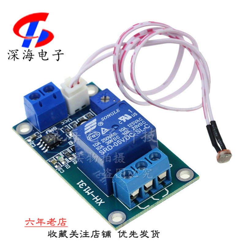 M131 photosensitive resistance module 5v brightness automatic control switch relay controller 12V light controller