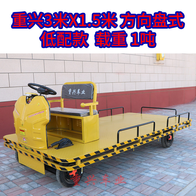 Steering wheel type electric flat pull truck warehouse factory transport vehicle new energy four-wheel truck load king