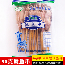 50g squid skewers small squid barbecue skewers iron plate squid skewers barbecue ingredients semi-finished 100 skewers a piece