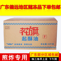 Citi shortening 16kg chicken chops fried deep fried oil French fries Chicken chops Commercial fried vegetable oil