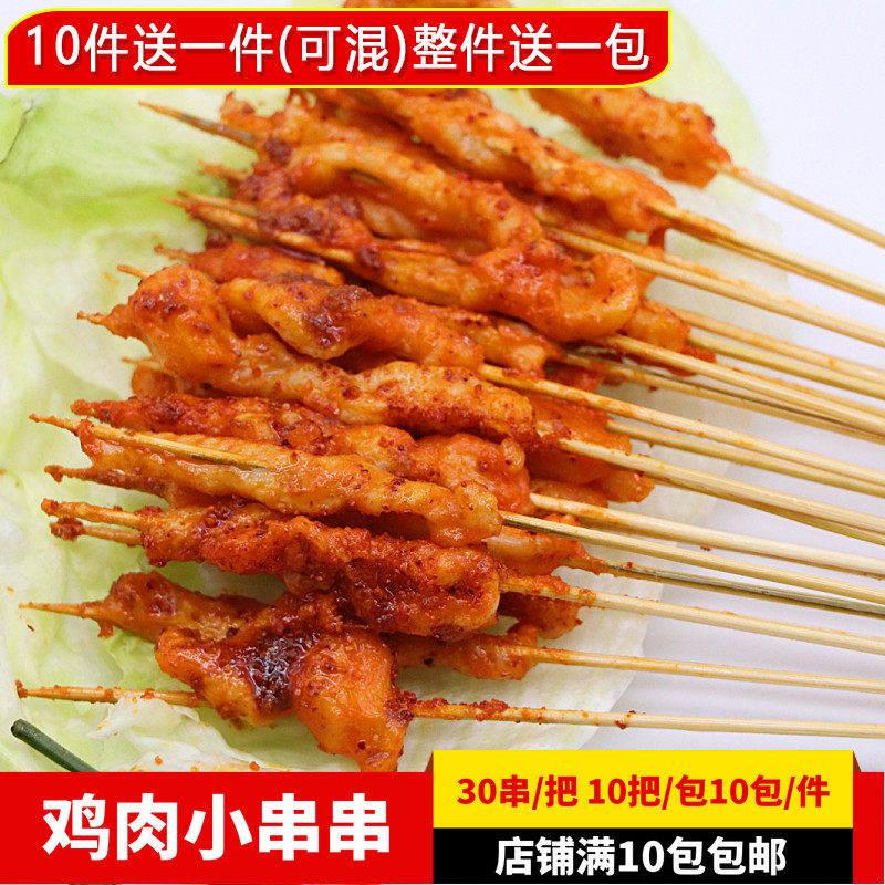 Crowdchen Chen Chicken Strings Small Fresh Meat Small Strings Fried Barbecue Meat Strings Hand Strings Red Meat Strings 3000 strings