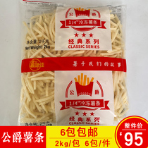 Sweet potato taste good 1 4 French fries fried fries hamburger shop fine fries fried semi-finished snacks 4kg a pack of 6