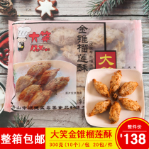 Laughing golden cone durian crisps 10 packs commercial semi-finished frozen snacks fried snacks