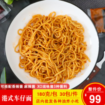 Port Style Caravan Noodles With Spiced Hot Sauce XO Spicy Sauce Celerique non-fried instant noodles 30 packets of commercial ingredients