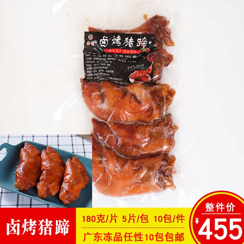 Net red braised roasted pig's trotters frozen semi-finished dishes marinated pig's trotters and pig's hands commercial barbecue ingredients appetizers 5 pieces