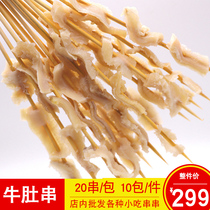 Barbecue string of steel plate string of barbecue string barbecue ingredients outdoor barbecue 20 strings a pack of 10 packs