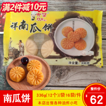 Laughing pumpkin Cake Snow pumpkin cake Traditional snack 12 packs of fried pumpkin cake snacks Fried snacks