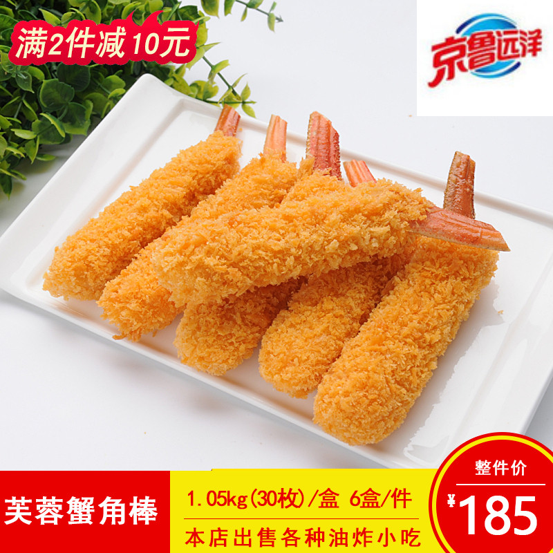 Jinglu ocean hibiscus crab stick fried seafood snack crab claw king crab leg stick semi-finished 30 pieces a box