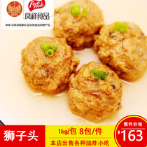 Fengxiang chicken meatballs horseshoe head conditioning fresh steamed meatballs hot pot balls 1Kg bag 10 packs