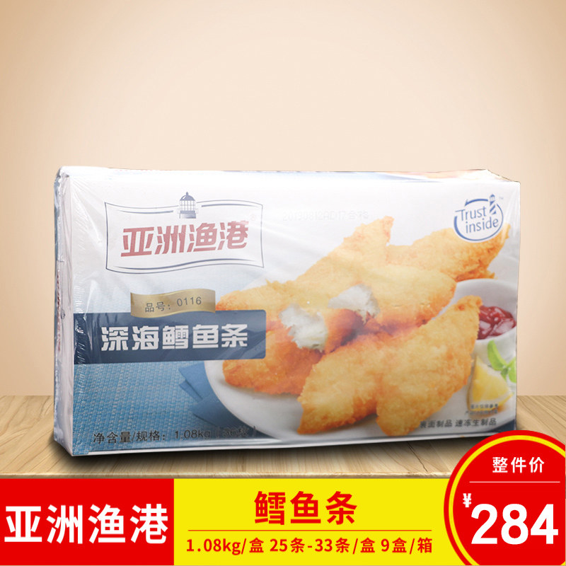 Asian Fishing Port Deep-sea Cod Fish Dogfish Crisp Tender Cod Fried Semi-finished Fried New Products