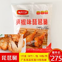 Вкус с ногами Qianzi Tengjiao Pipa (1 кг)