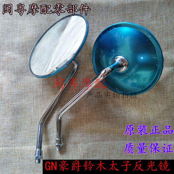 The Little Prince rear - mirror Prince Locomotive Round Mirror GN125 mirror rear - view mirror 10MM universal
