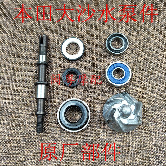 Water - cooled motorcycle accessories Wind speed Dasan CH125 Black shark White shark pump bearing oil seal cover