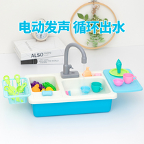 Childrens dishwasher toys out of the pool cycle electric kitchen cooking set baby wash basin girl House