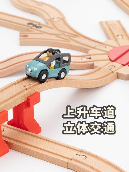 勒酷散轨榉木木制积木木质火车轨道配件DIY拼装玩具套装兼容brio