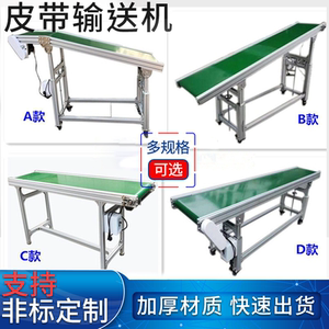 Small Conveyor Belt Assembly Line, Belt Conveyor, Factory Conveyor Belt, Sorting Workshop Assembly