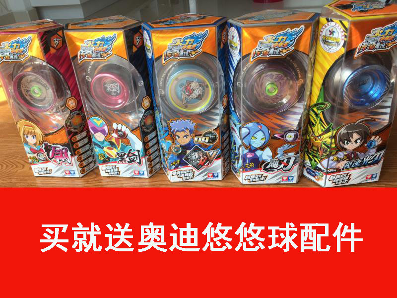 Audi Double Drilling Firepower Teenager King 5 Yo-yo Black Sword Extreme Speed Light Blade Hurricane Iron Rock Solid Iron Rock Dragon V Sword Flower