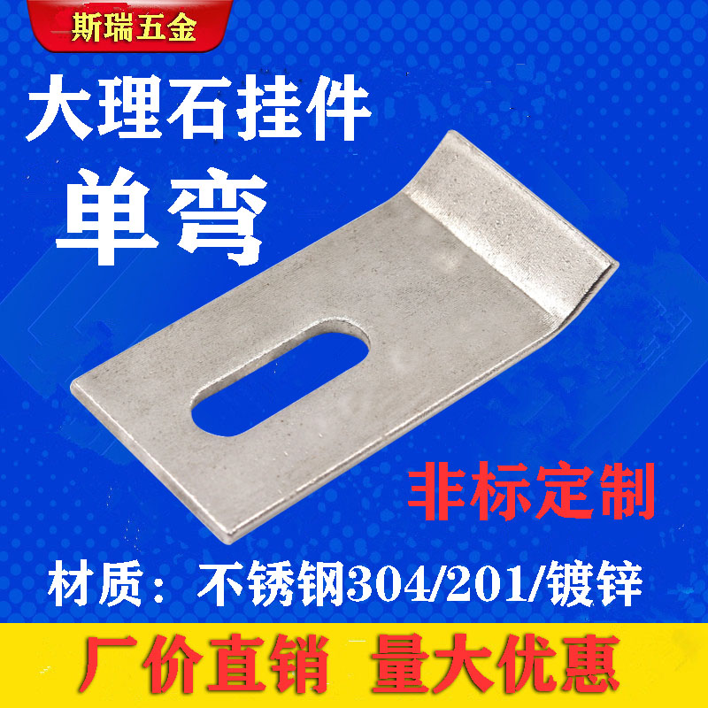 Stainless steel stone pendant 135 degree pick up hook curtain wall stone dry pendant 4 * 40 5 * 50-Taobao
