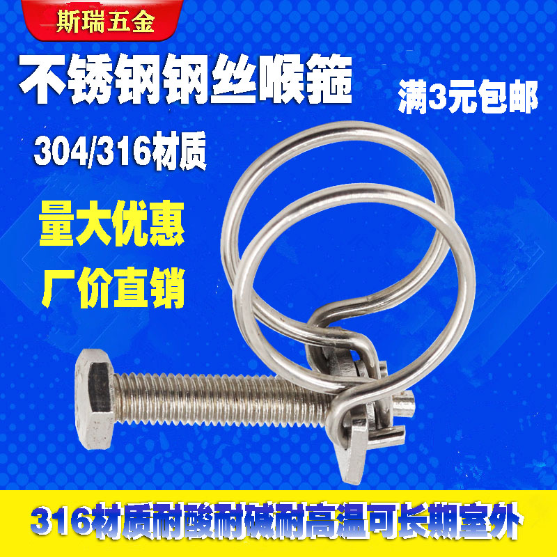 304 stainless steel double wire hoop throat hoop clamp hoop clamp clamp clamp clamp pipe clamp fastening water pipe