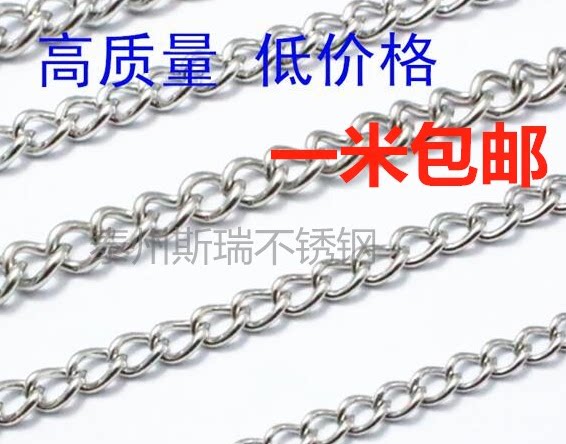 302 stainless steel button chain, listed chain, open chain, snake chain, pet chain, chandelier chain 2mm