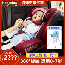 Hagaday Hakkada child safety seat 0-4-7 years old baby baby car 360-degree rotation isofix