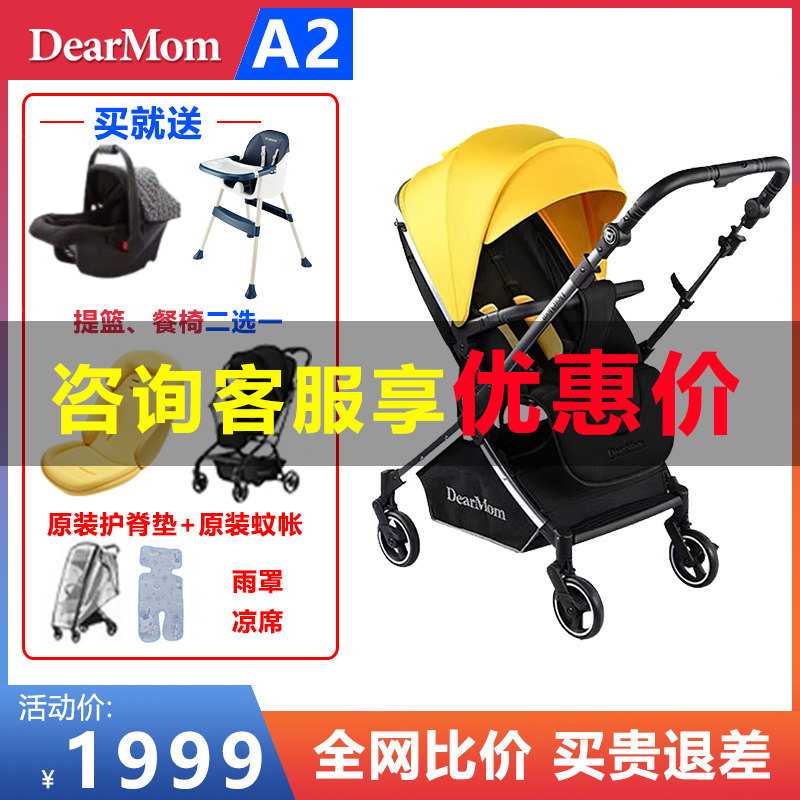 DearMom A2 Baby Cart Newborn with two - way light folding can be ridden in a baby cart portable parachute