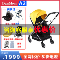 DearMom A2 baby stroller newborn two-way lightweight folding can sit and lie baby trolley portable umbrella car