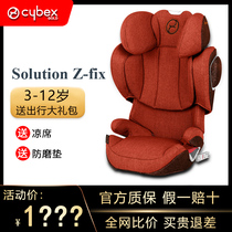 New CYBEX Solution Z-fix PLUS German child safety seat 3-12 years old ISOFIX connection