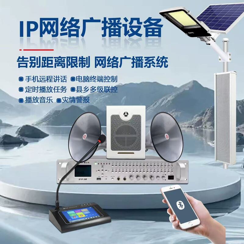 Ip Public Network Broadcast Ip Network Audio Campus Public Broadcast Ip Timed Broadcast Speaker Waterproof Sound Column Ip Public Network Broadcast Ip Network Audio Campus Public Broadcast Ip Timed Broadcast Speaker Waterproof Sound Column