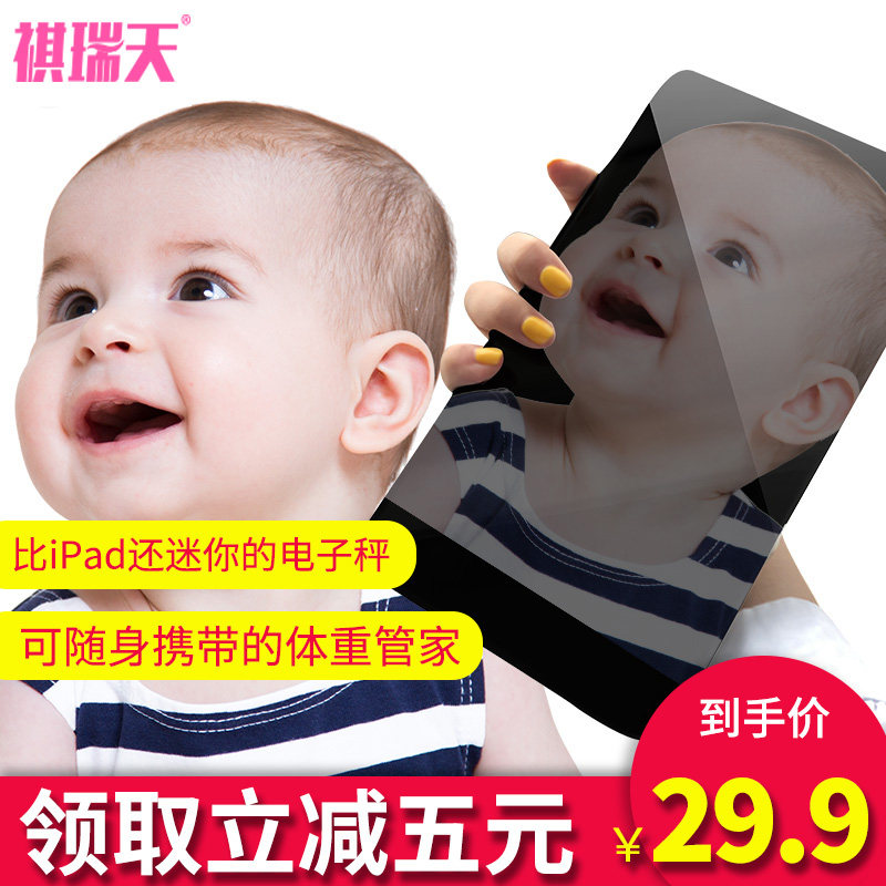 Electronic scale scale for girls dormitory small household scale Cute baby baby scale Mini portable precision