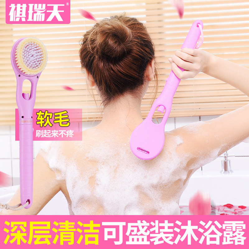 Qiruitian long handle bath brush Rub bath artifact Bath brush rub mud rub ash brush Back soft hair brush can squeeze shower gel