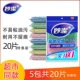 Color Barbone Baijie ткань (5 упаковок в общей сложности 20 штук)